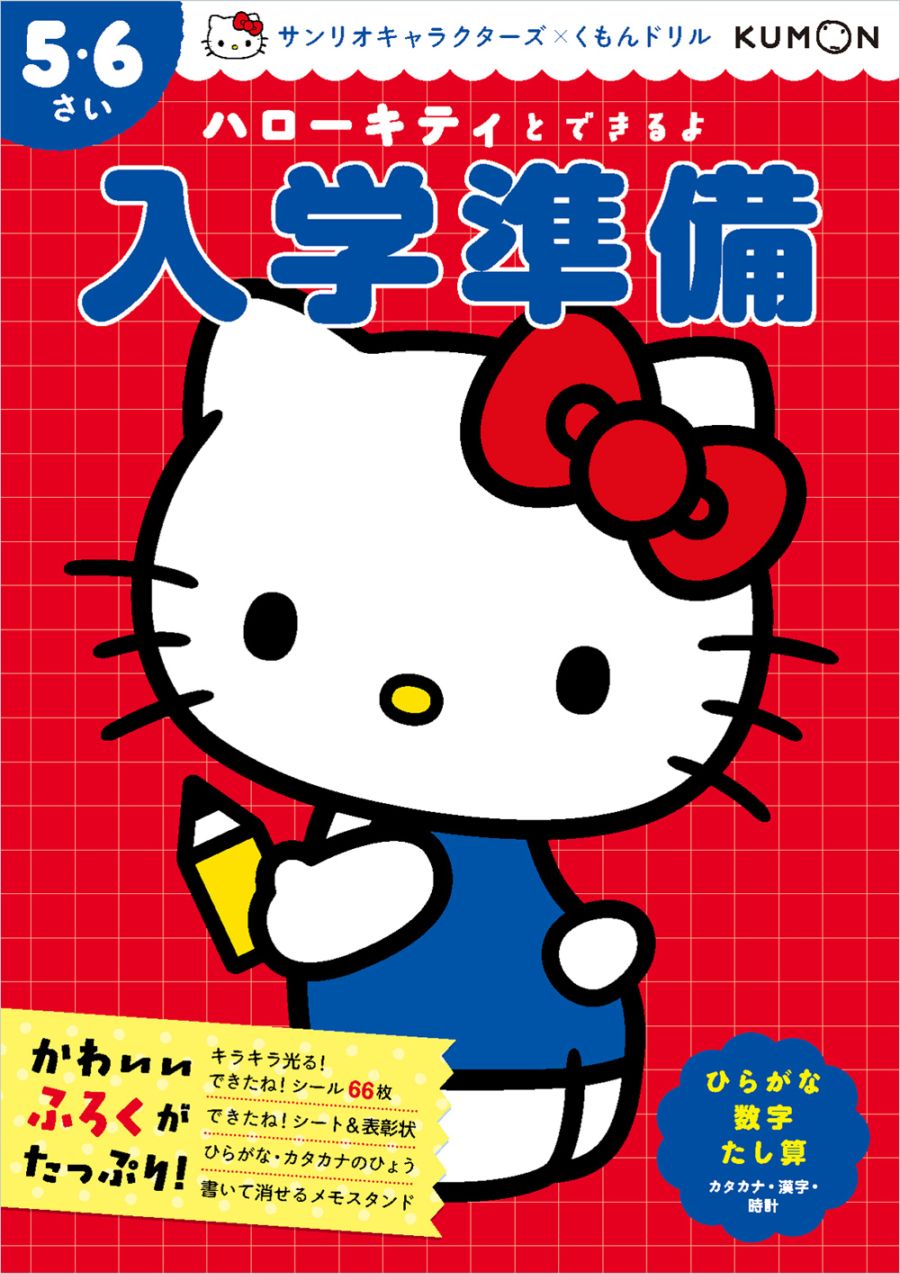 しなもんページ　つるり@ しなもんページ つるり@ Sanrio Japan / サンリオ - 【オンライン