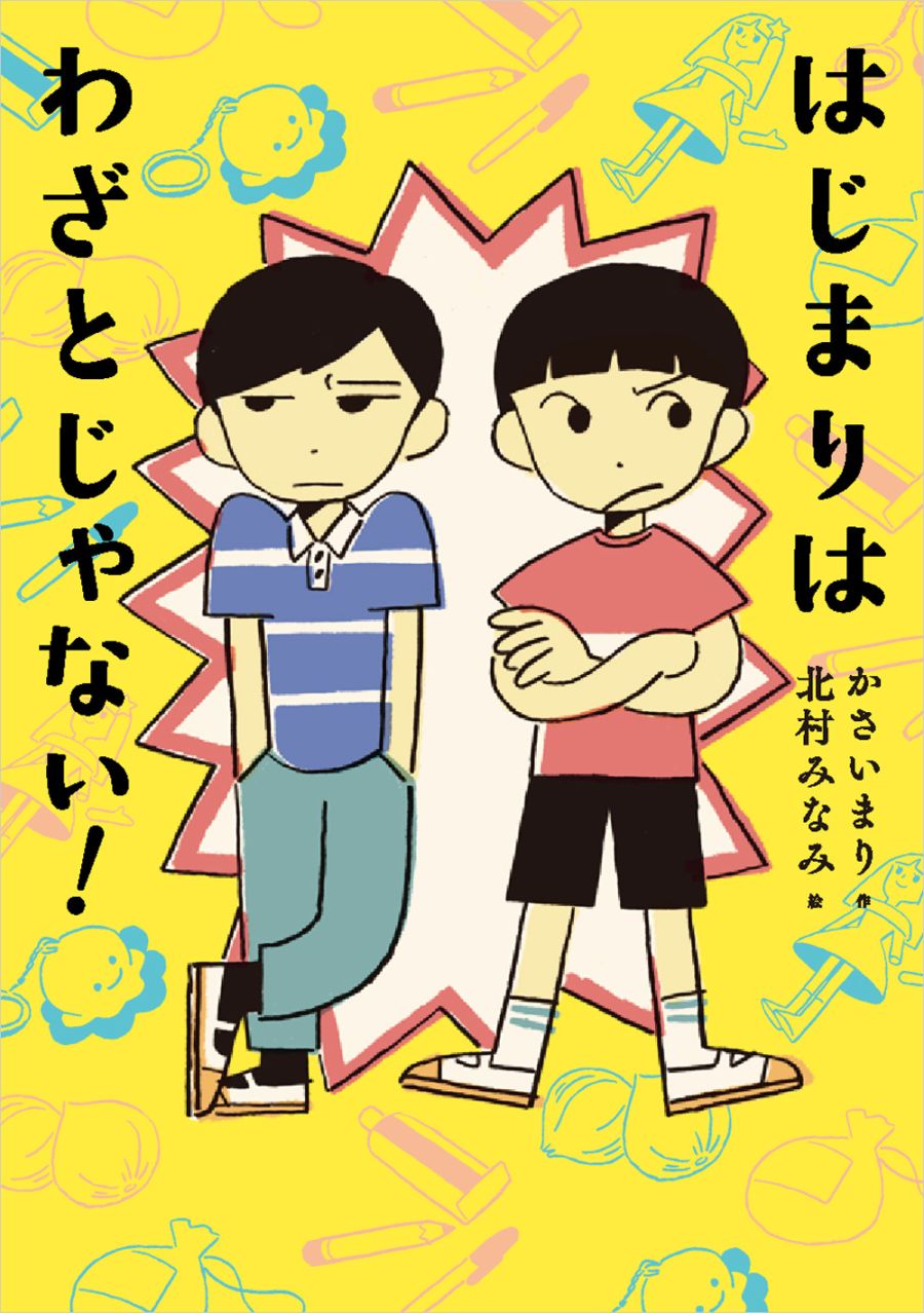 小学低学年におすすめ | KUMON SHOP