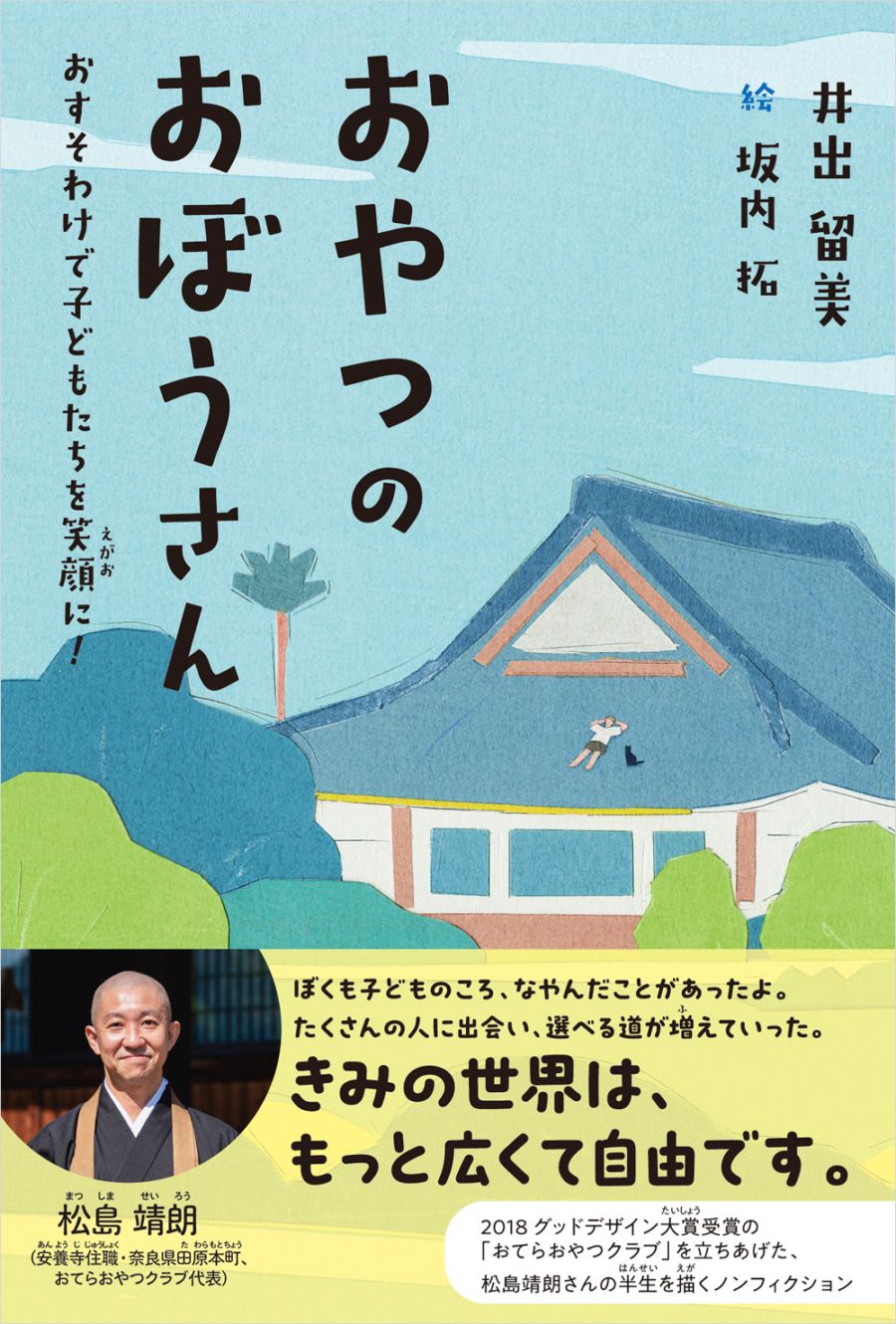 美品】小学生 高学年 小6 小5 絵本 児童書 25冊セット！ 美品】小学生