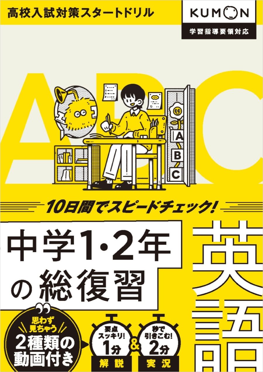 KUMON 英語 プリント 学習教材 未使用未記入 ケース付き E1〜200複数 KUMON - くもん プリント 英語 E教材 1-200 欠番なし 200枚 くもん英語