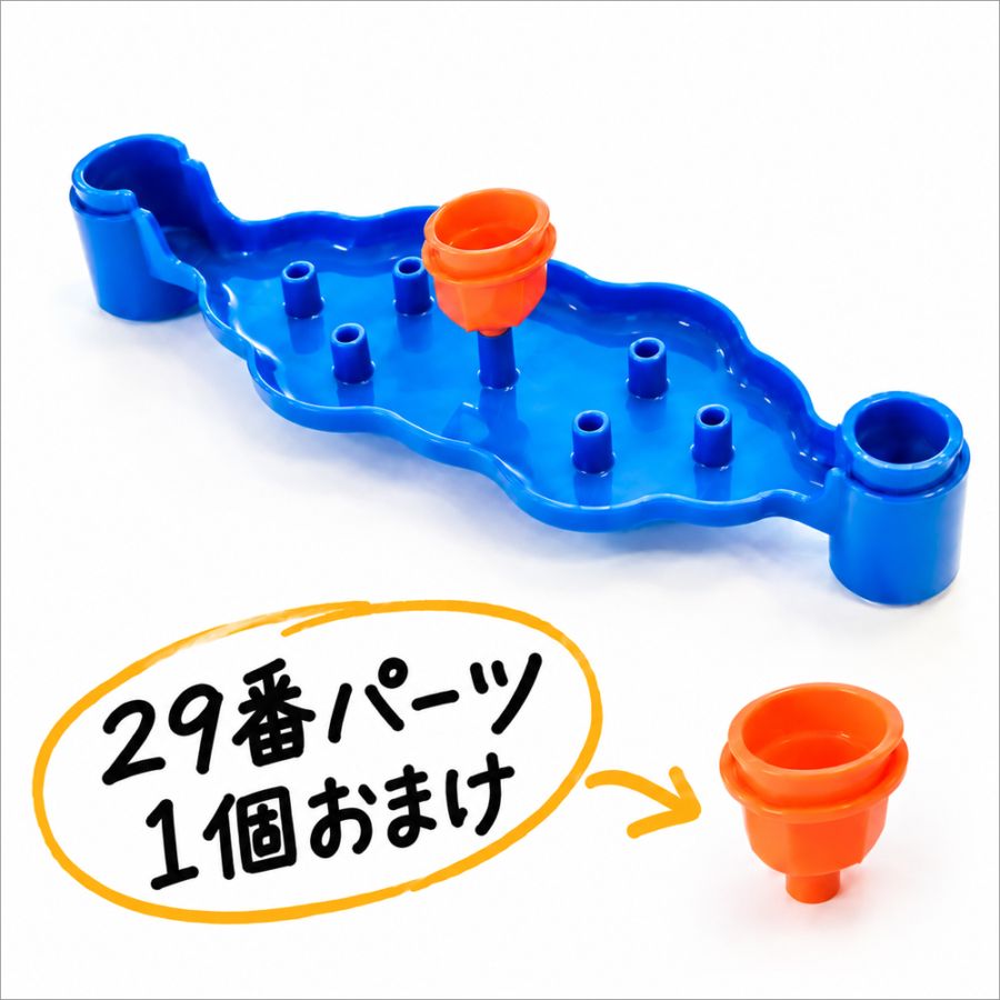 NEWくみくみスロープ・29・32番セット（29番2個入り） | 部品販売