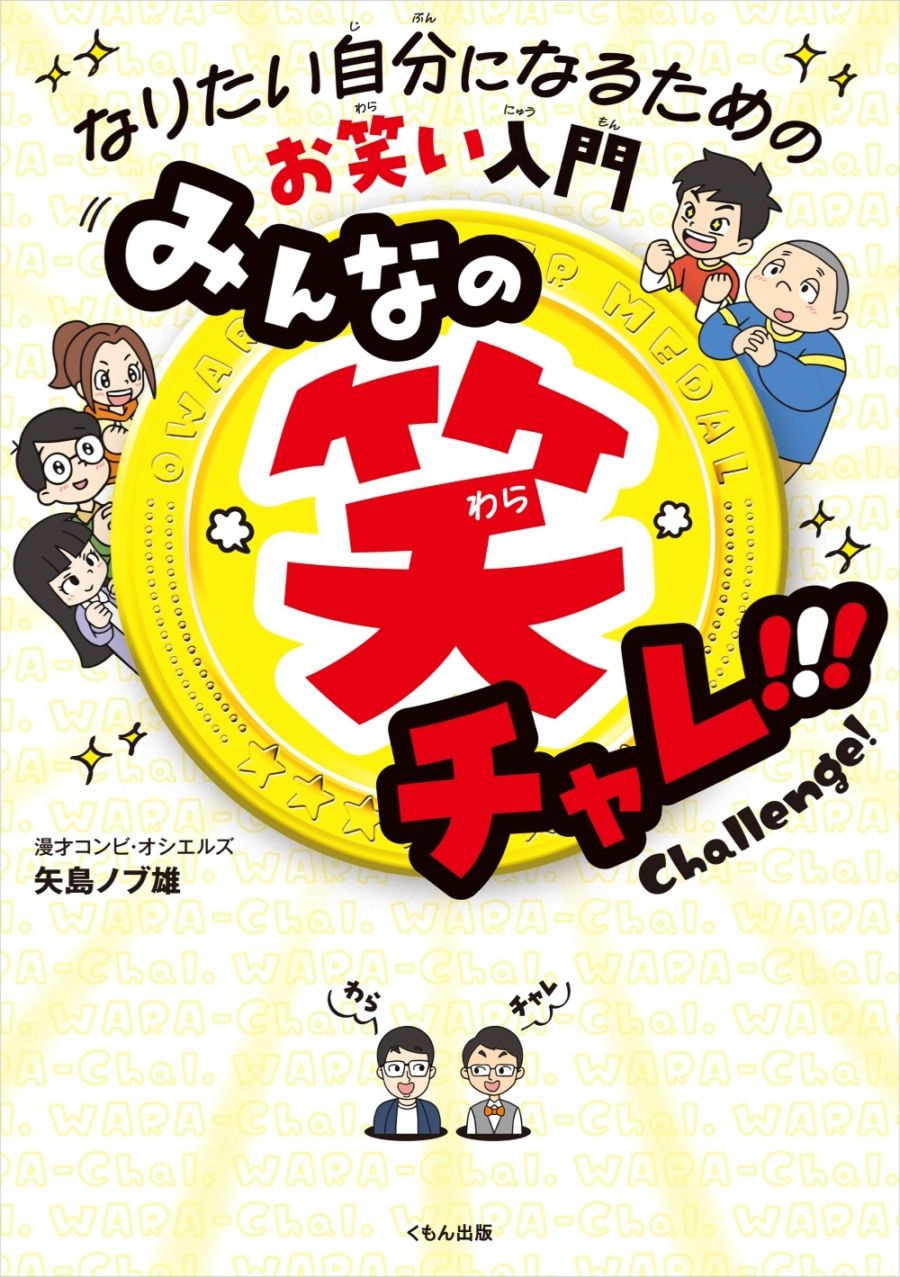 小学中学年におすすめ,絵本・児童書,児童書 | KUMON SHOP