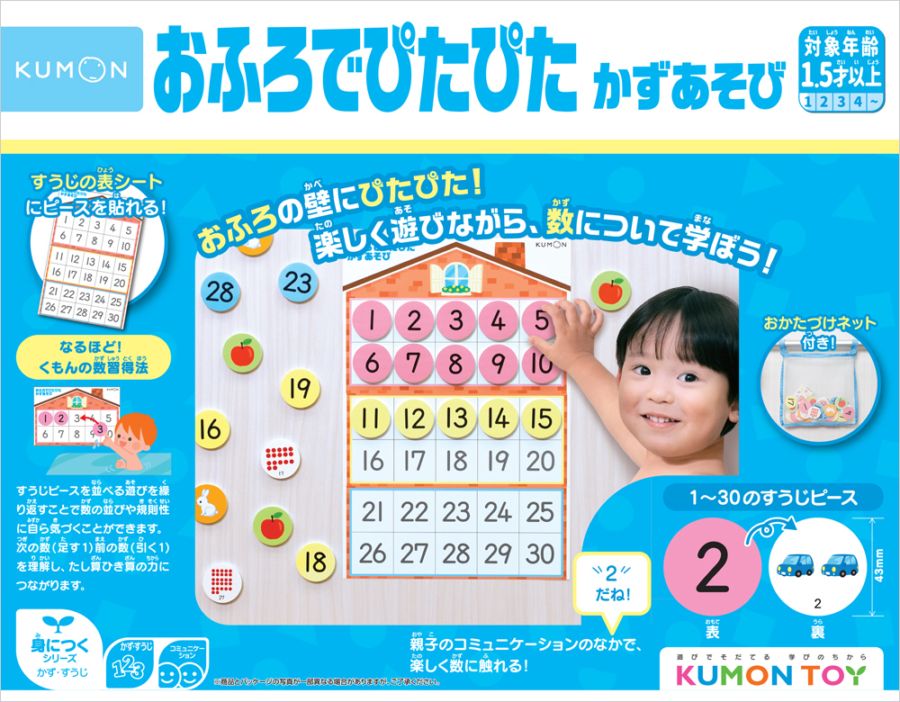 公文知育玩具 2歳におすすめ,知育玩具（KUMON TOY） | KUMON SHOP