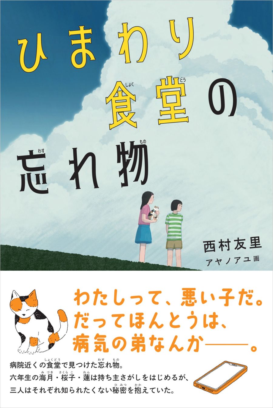 小学中学年におすすめ,絵本・児童書,絵本,くもんの絵本（単行本