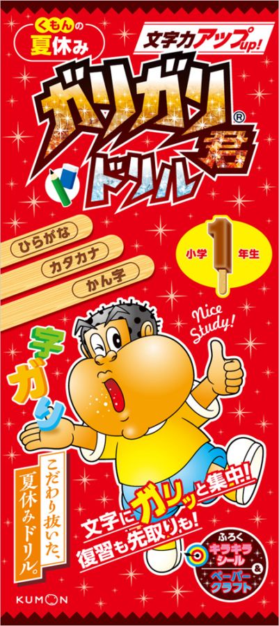 KUMON SHOP
