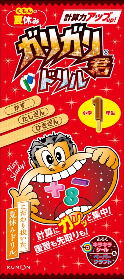 KUMON SHOP