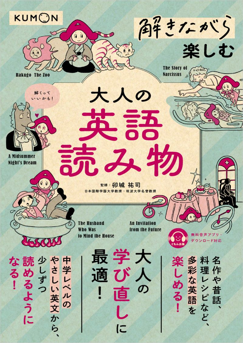 きくもん | KUMON SHOP