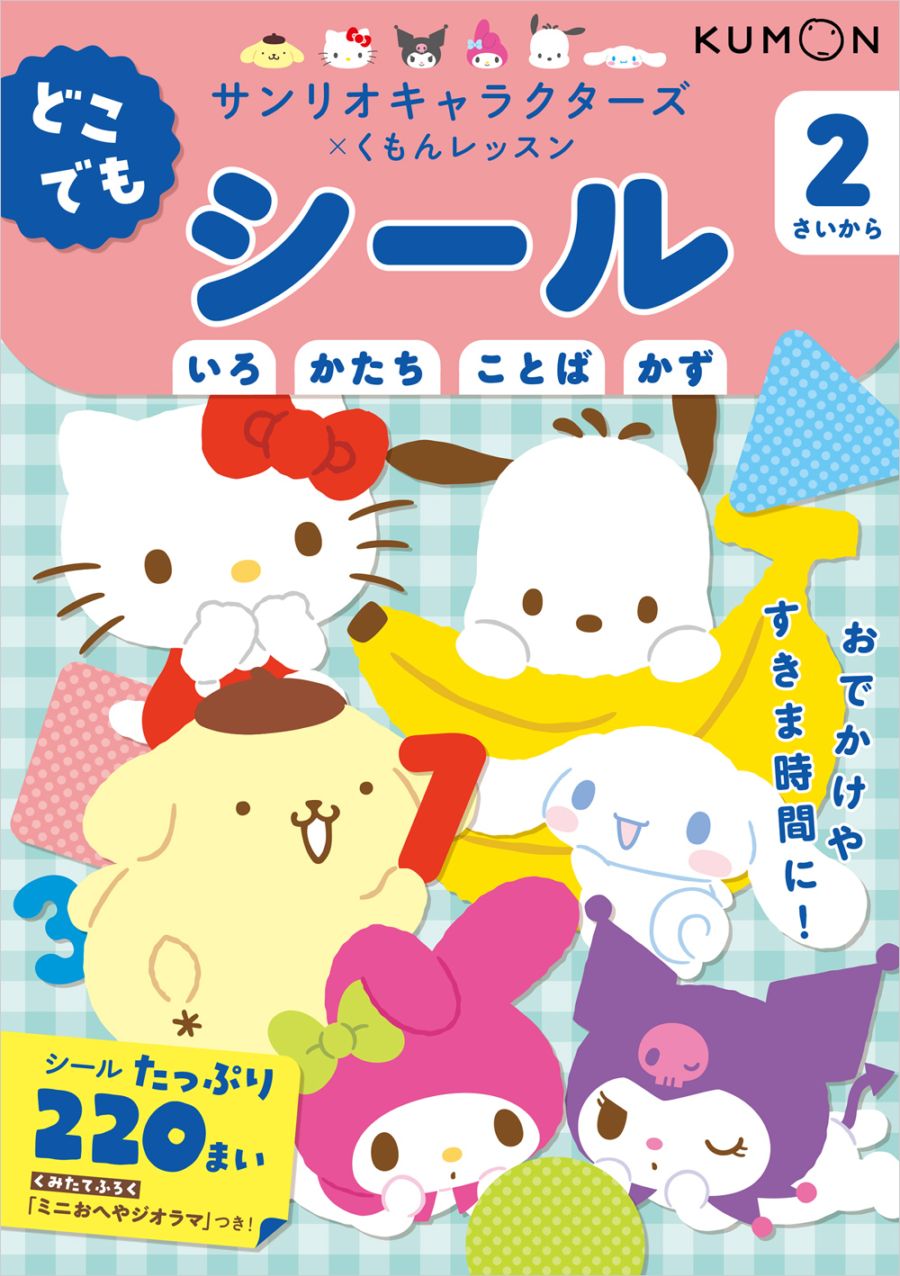 KUMON SHOP