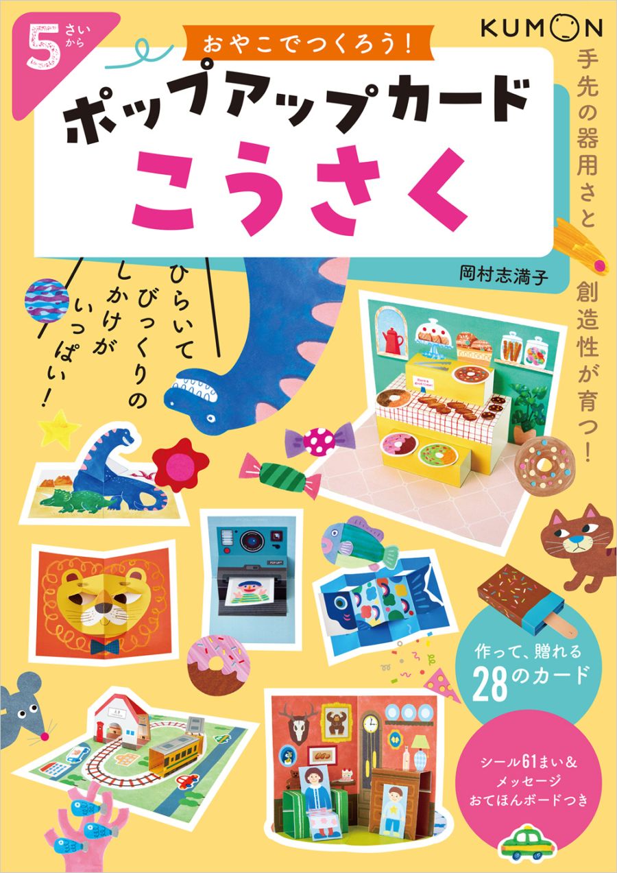 KUMON SHOP