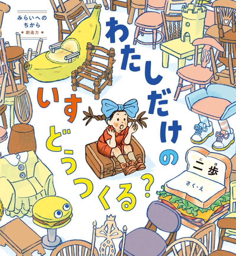 6歳におすすめ,絵本・児童書 | KUMON SHOP