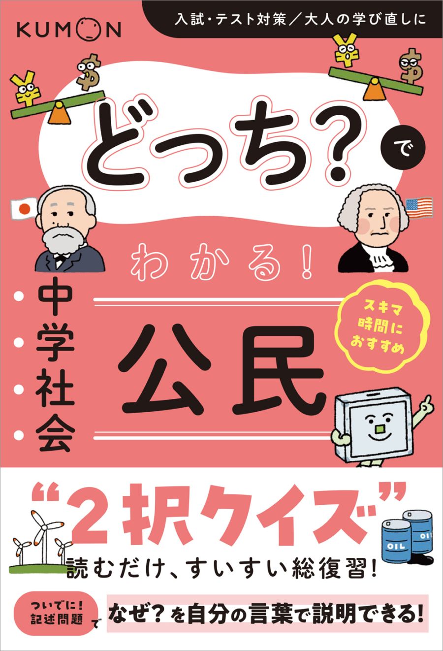 KUMON SHOP