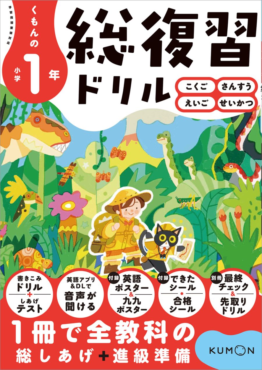 KUMON くもん さんすう 5A 1-200 裁断済 学習ドリル くもんの小学1年総復習ドリル（改訂版11月上旬発売予定） | 小学低学年