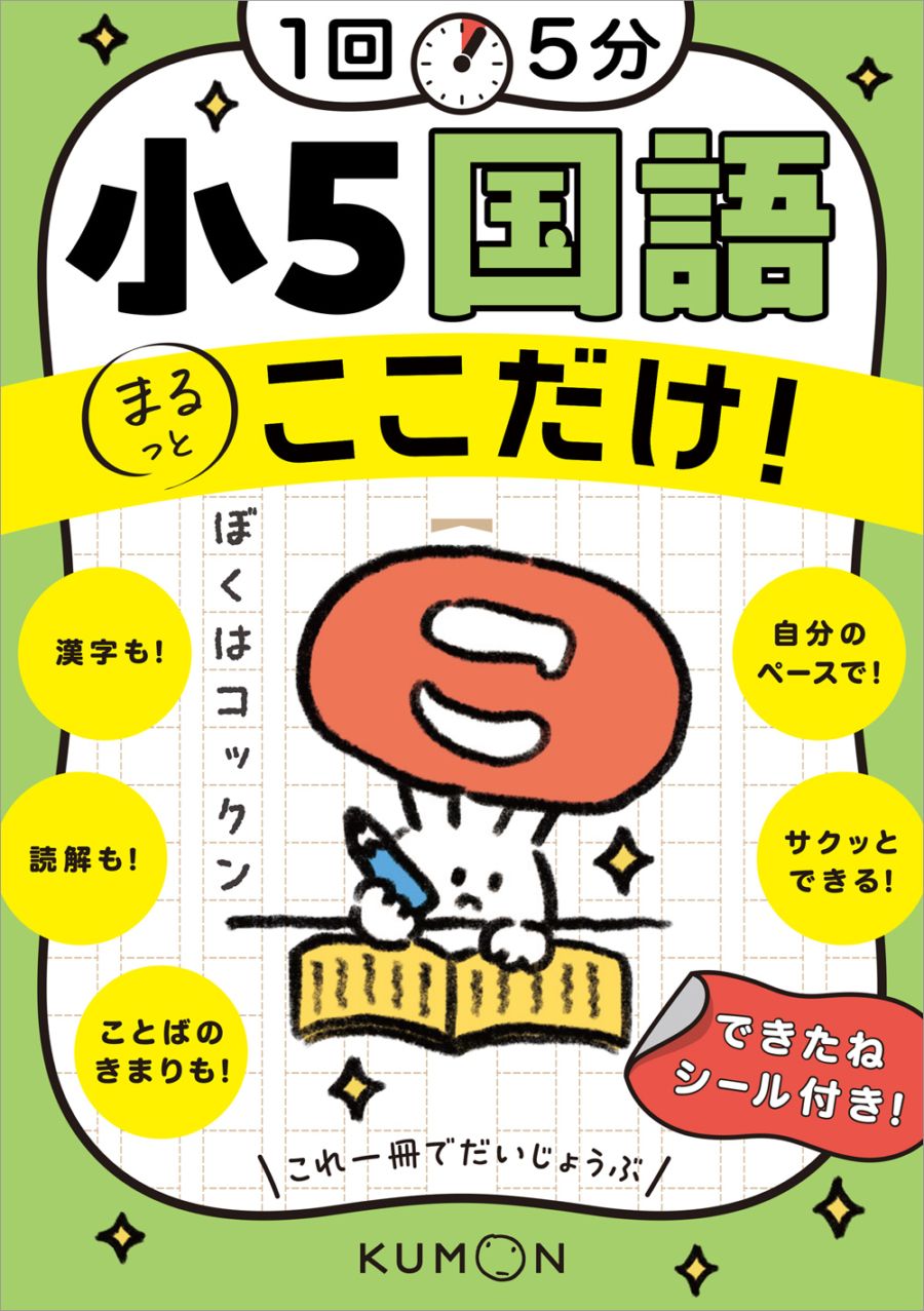 KUMON SHOP