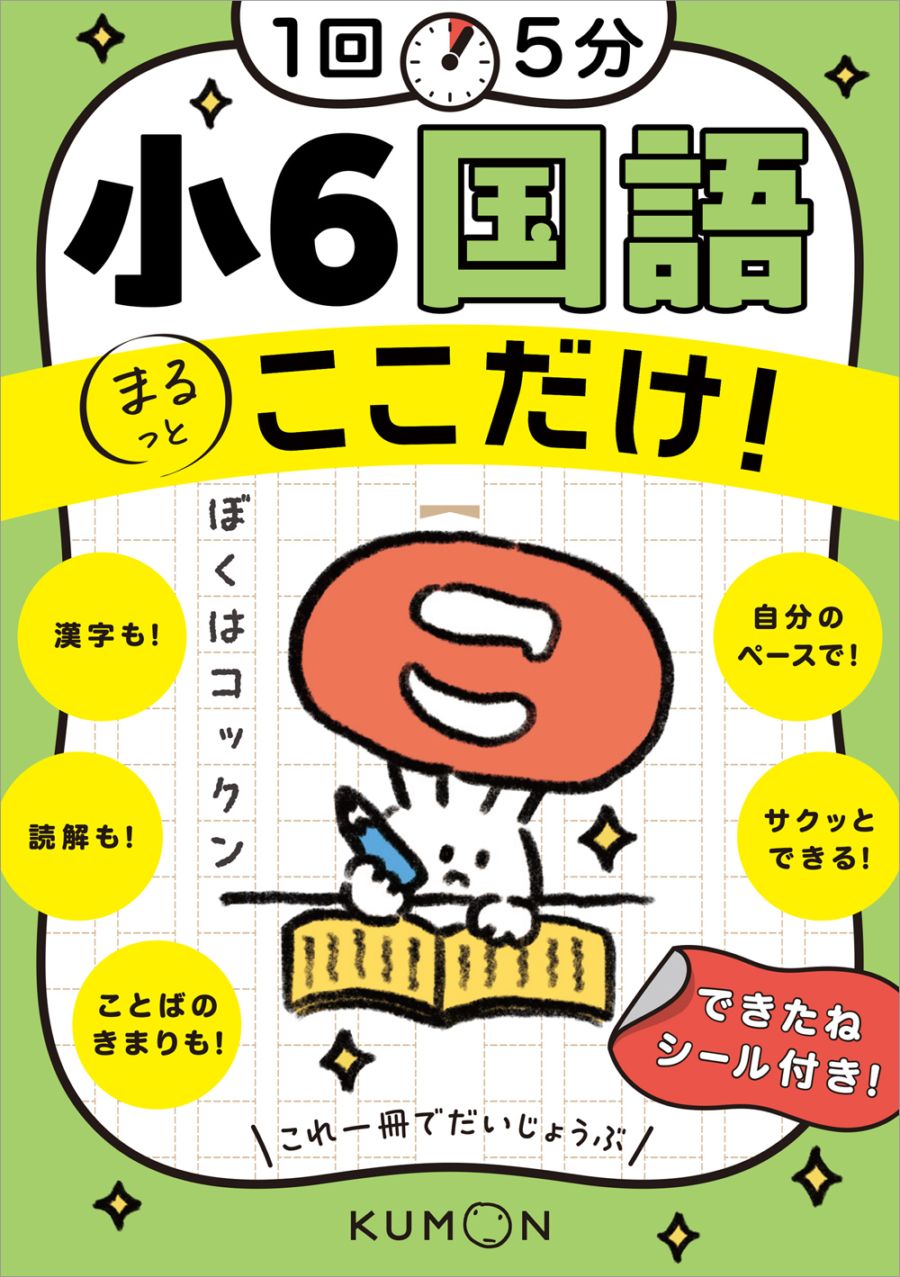 KUMON SHOP
