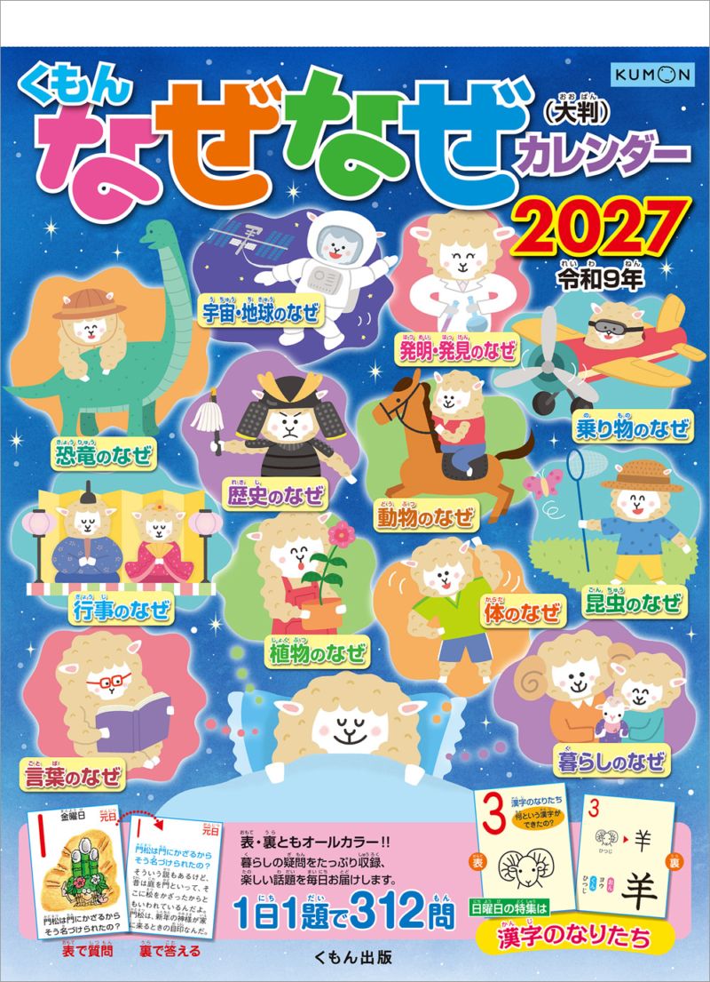 小学低学年におすすめ | KUMON SHOP