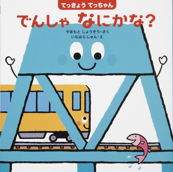 てっちゃん様確認用です したし
