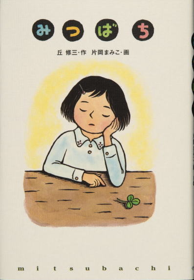 みつばち | すべての商品 | | KUMON SHOP