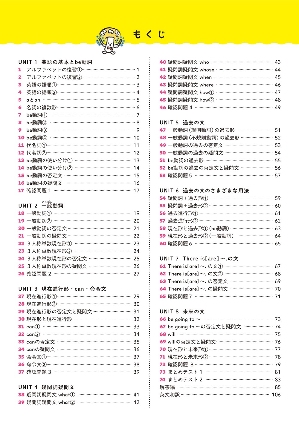 1回5分 中1英語 ここだけ！ | 問題集・参考書,中学生向け,1回5分 ここ