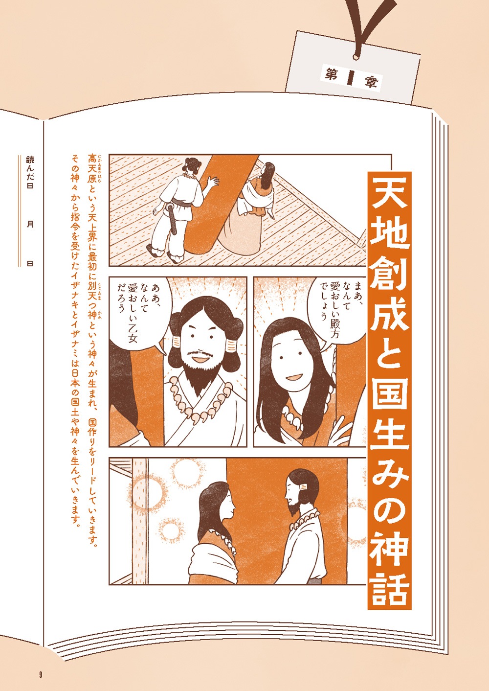解きながら楽しむ 古事記と神様の世界 | すべての商品 | | KUMON SHOP