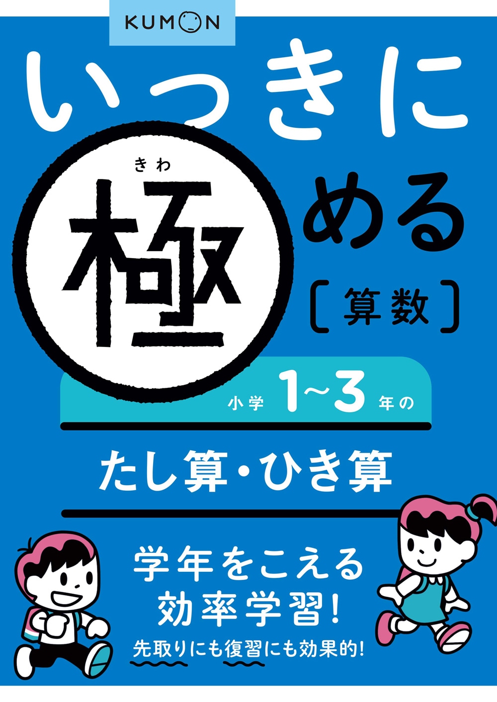 オールクリア 算数小学1年生参考書 オールクリア 算数小学1年生参考書 オールクリア 算数小学1年生