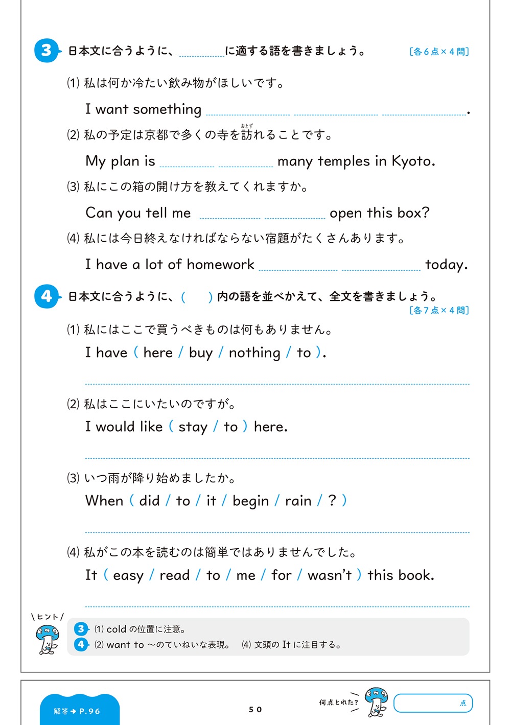 問題集・参考書,小学生向け,くもんの小学ドリル,英語 | KUMON SHOP