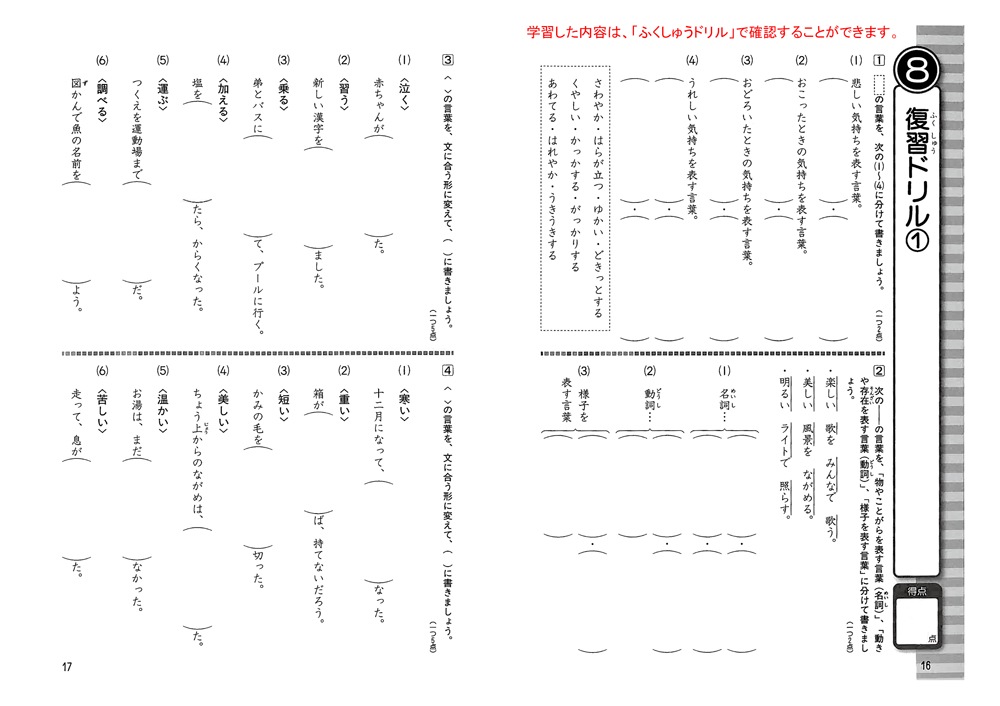 小学5年生 言葉と文法にぐーんと強くなる | すべての商品 | | KUMON SHOP