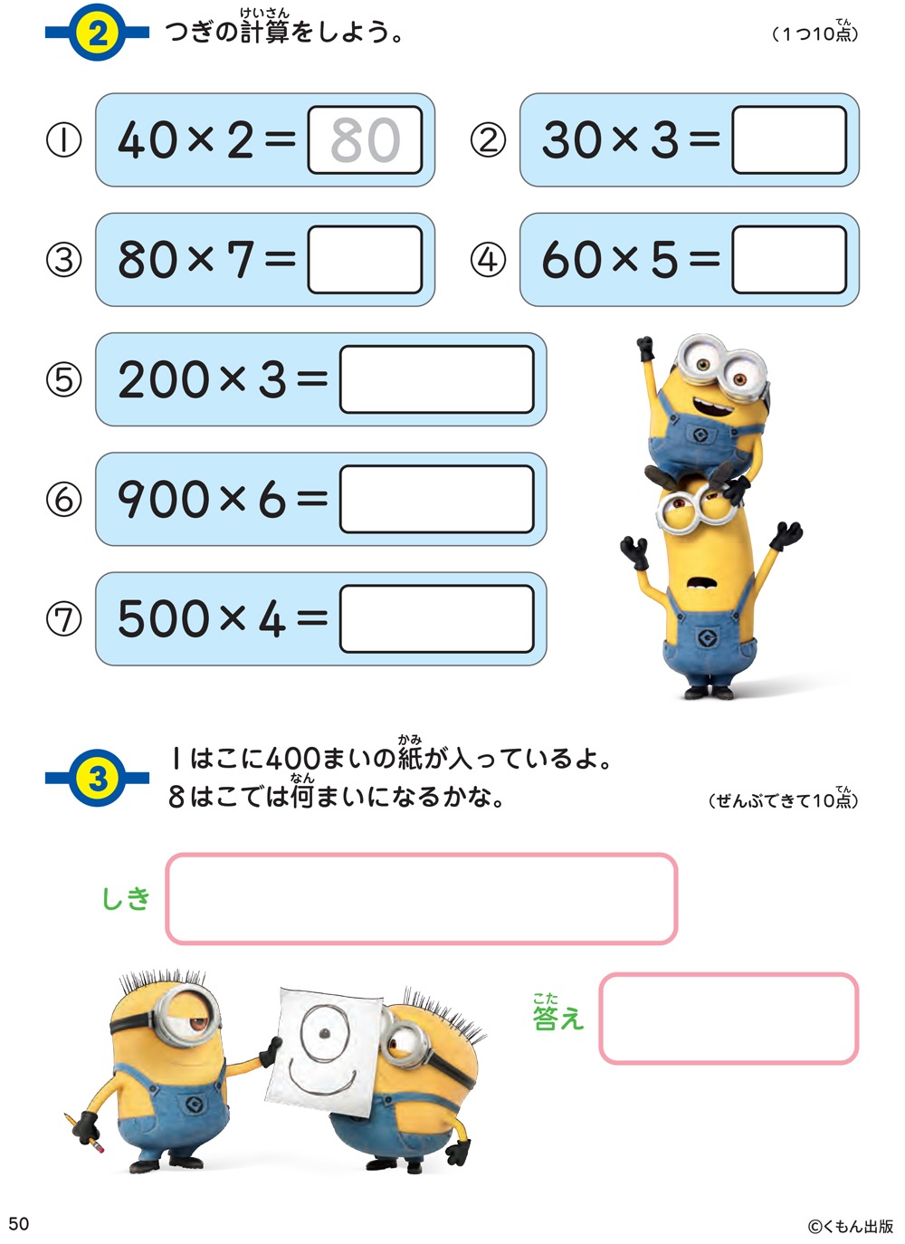 トイズアカデミー 算数復習ドリル T3 小学3年生 トイズアカデミー 算数