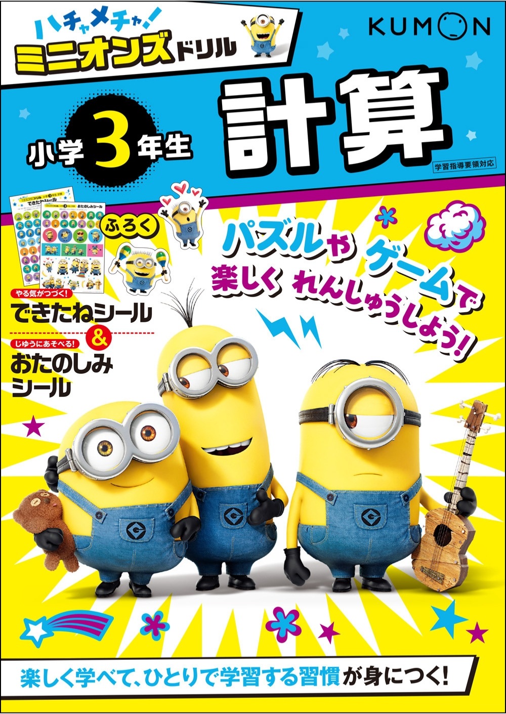 くもん 小3 算数C教材（新品）全頁200枚＋終了テストのセット（希少） くもん 小3 算数C教材（新品）全頁200枚＋終了テストのセット（