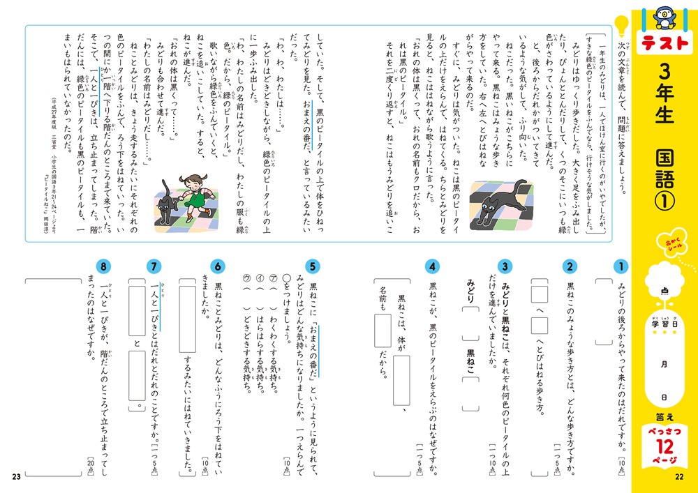 くもんの文章題 総復習ドリル 小学3年生国語と算数 | 問題集