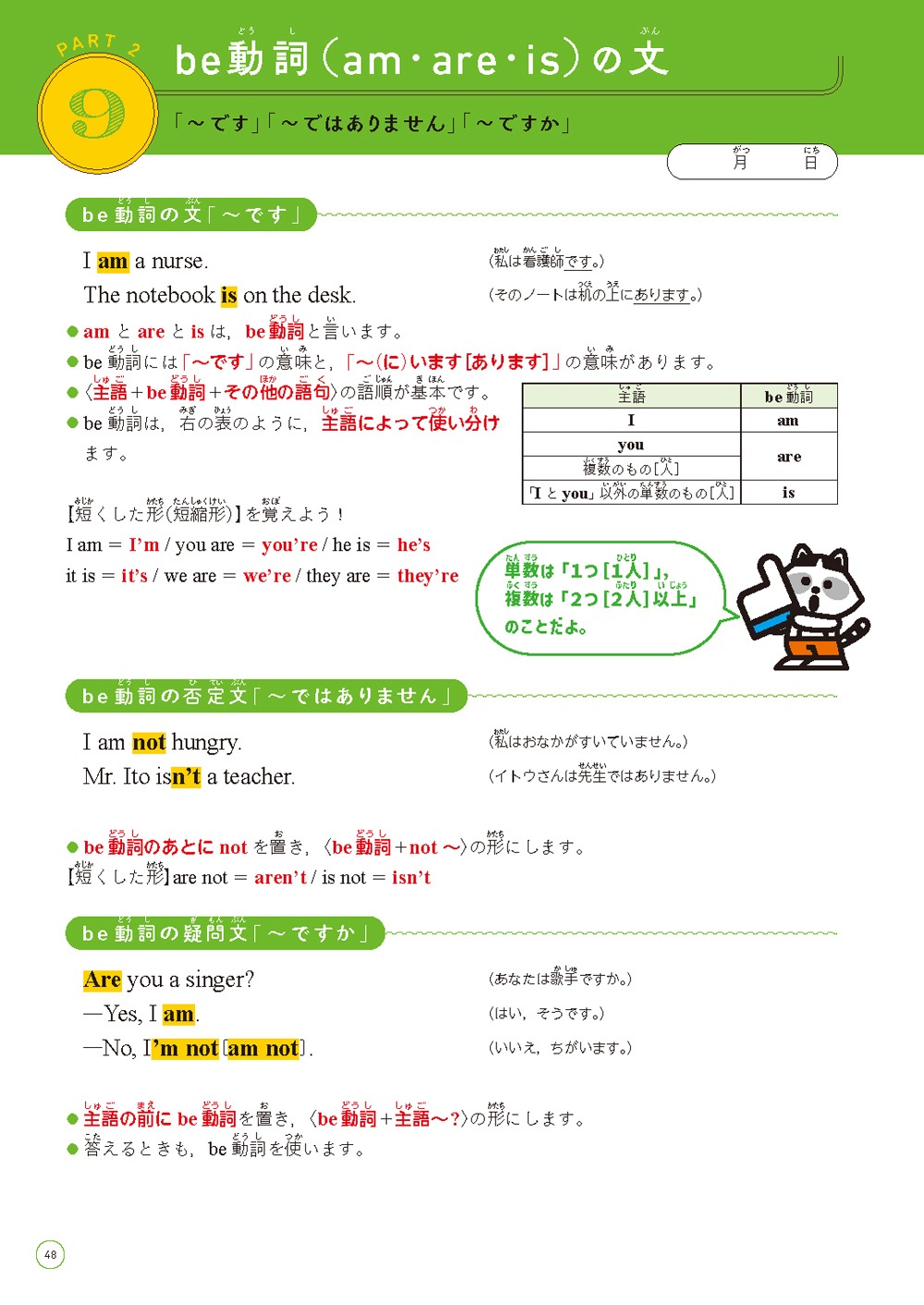 くもん　英語E教材（小5レベル）新品190枚　（81-90aは含まず） 小学生からできる くもんの出題形式別英検5級問題集 | 問題集・参考書