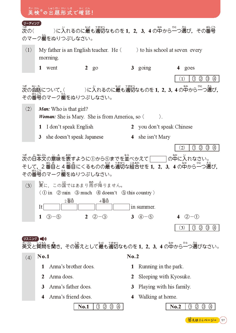 小学生からできる くもんの出題形式別英検4級問題集 | 問題集・参考書 小学生からできる くもんの出題形式別英検4級問題集 | 問題集・参考書