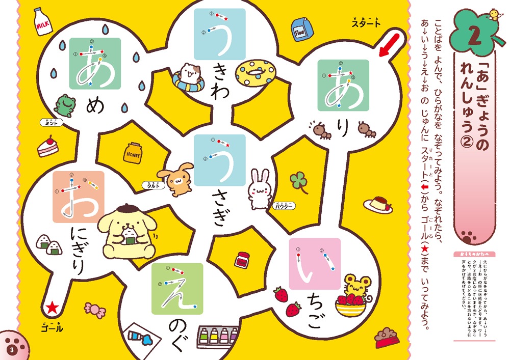 ぽむりん⭐︎KUMON くもん⭐︎国語 A I ⭐︎200枚⭐︎未記入 ぽむりん