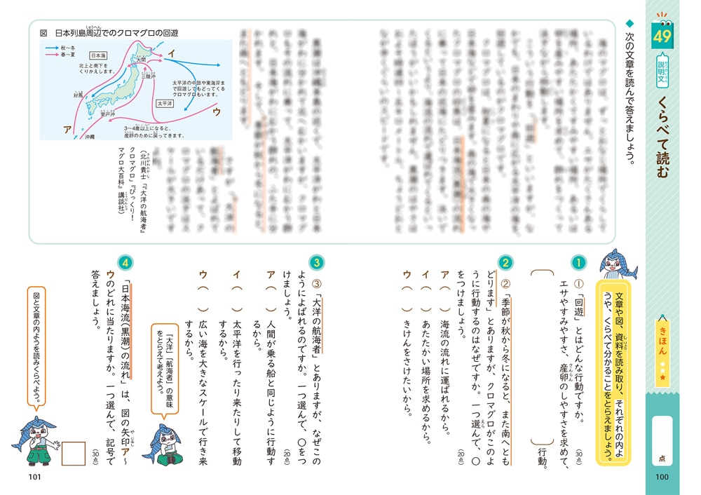 文章読んでいない方が多いので必ず！読んでから購入お願いします。 読解力を分解してちゃんと文章を読む。 - じゃあ、おうちで学べる