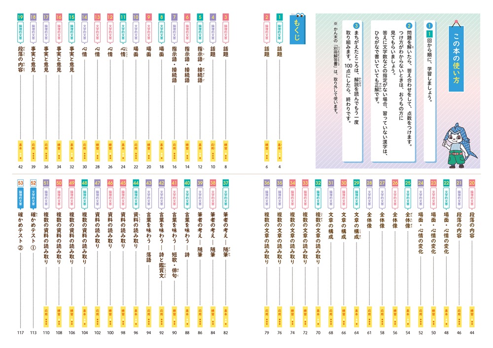小学5年生 文章読解にぐーんと強くなる | すべての商品 | | KUMON SHOP
