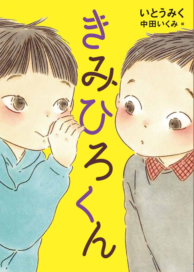 きみひろくん | すべての商品 | | KUMON SHOP