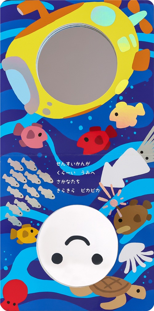 かがみピカピカ | 絵本・児童書,絵本,0歳におすすめ,あかちゃんごき
