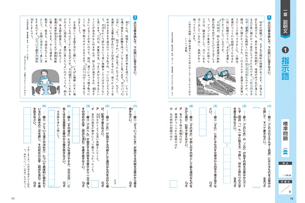 できた！ 中１国語読解 | 問題集・参考書,中学生向け,中学基礎固め100 ...