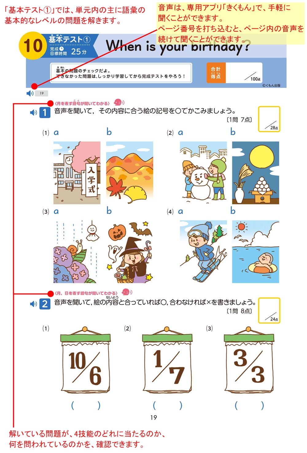 学力チェックテスト英語5年生 | すべての商品 | | KUMON SHOP