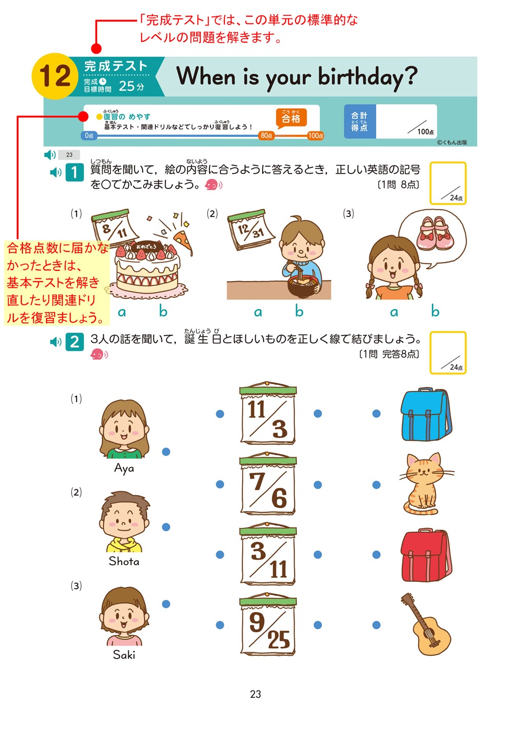 学力チェックテスト英語5年生 | すべての商品 | | KUMON SHOP