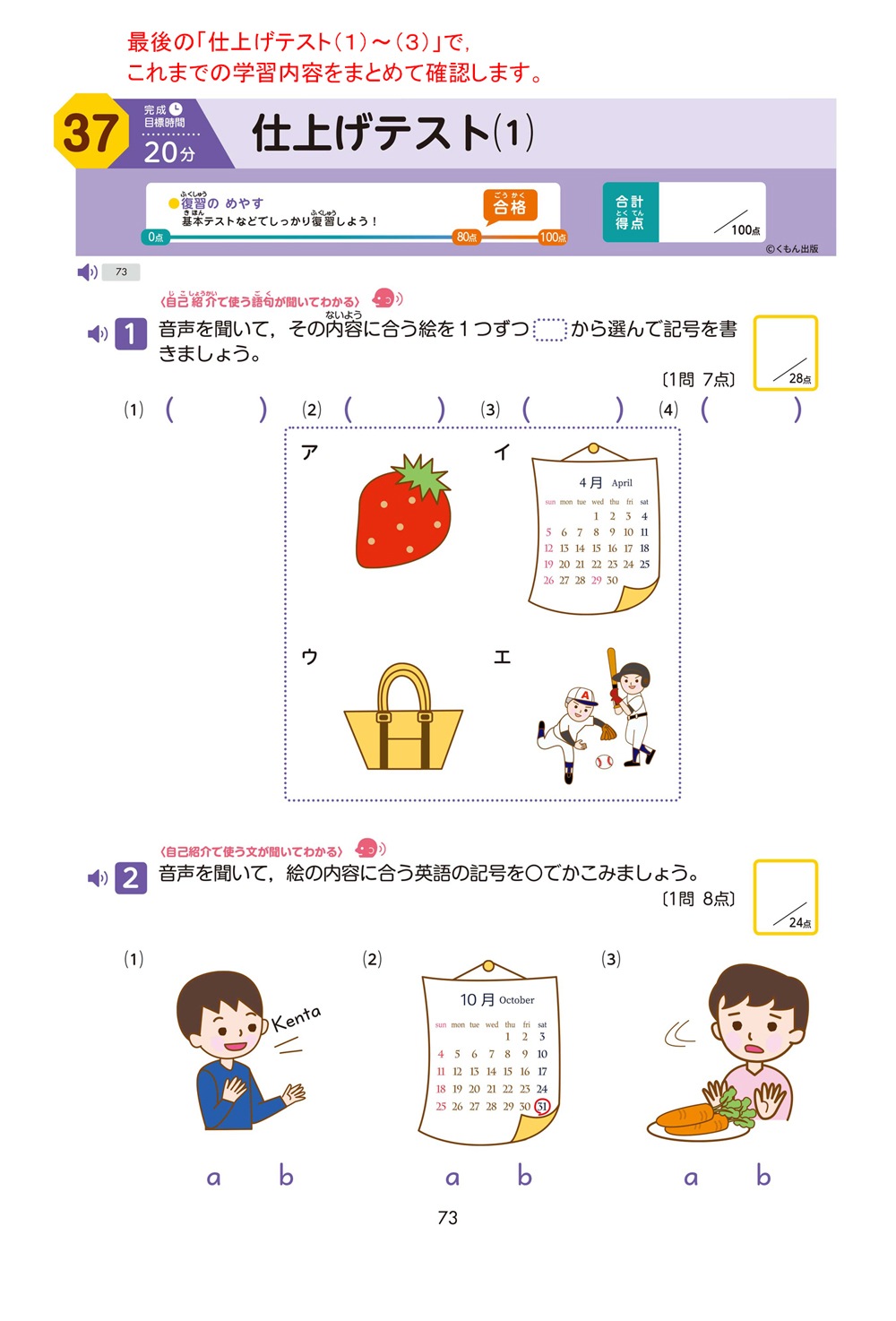 学力チェックテスト英語5年生 | すべての商品 | | KUMON SHOP