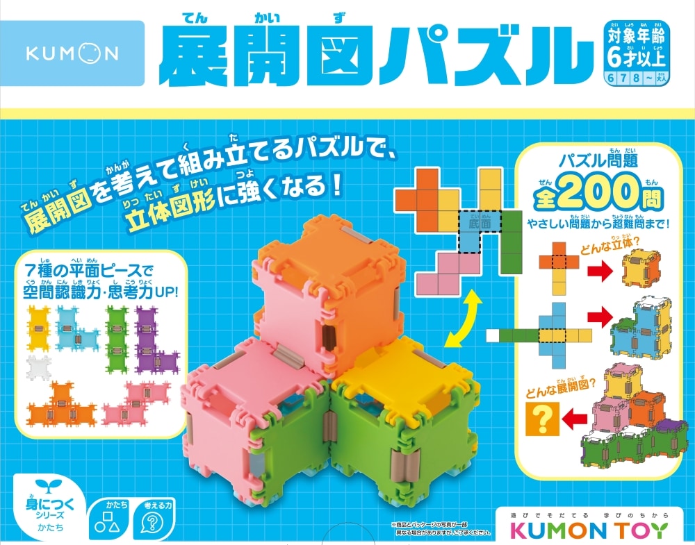 立体パズル　7×7×7 立体パズル 7×7×7