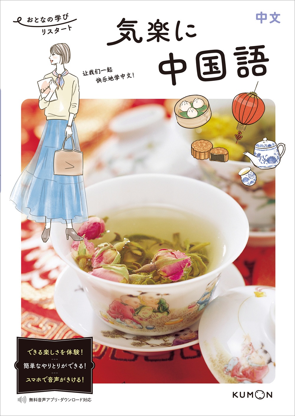 yamanatsu　中国語9冊 CD付き オールカラー 超入門！書いて覚える中国語ドリル | ナツメ社
