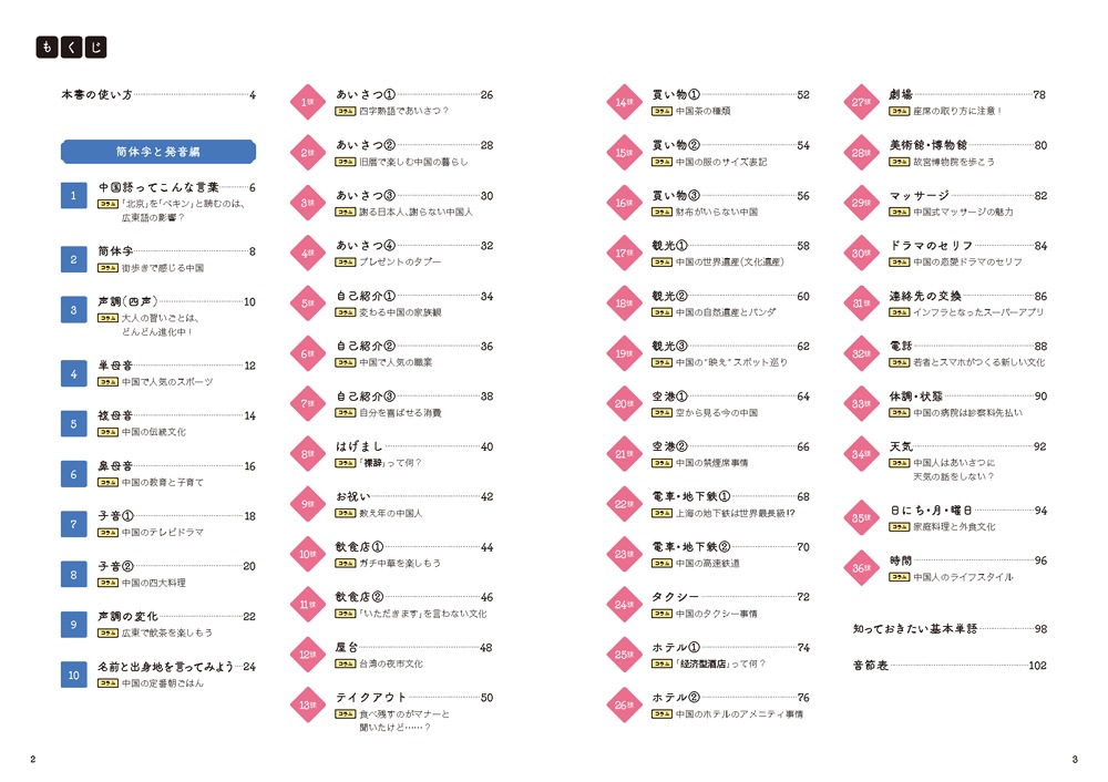 気楽に 中国語 | くもん大人の学び,おとなの学びリスタート | | KUMON SHOP