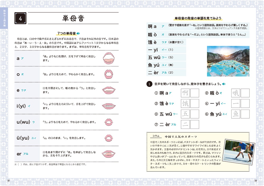 気楽に 中国語 | くもん大人の学び,おとなの学びリスタート | | KUMON SHOP