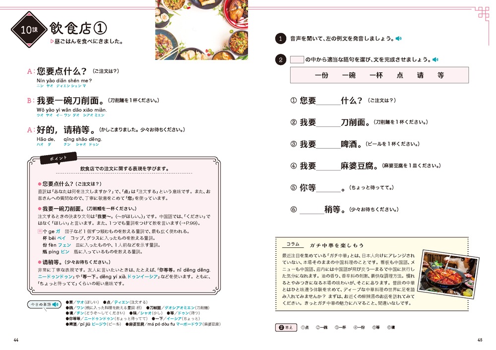 気楽に 中国語 | くもん大人の学び,おとなの学びリスタート | | KUMON SHOP