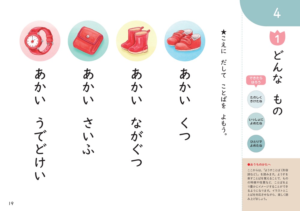 くもんのおんどくドリル 4・5さい | 幼児向けドリル・ワーク,くもん