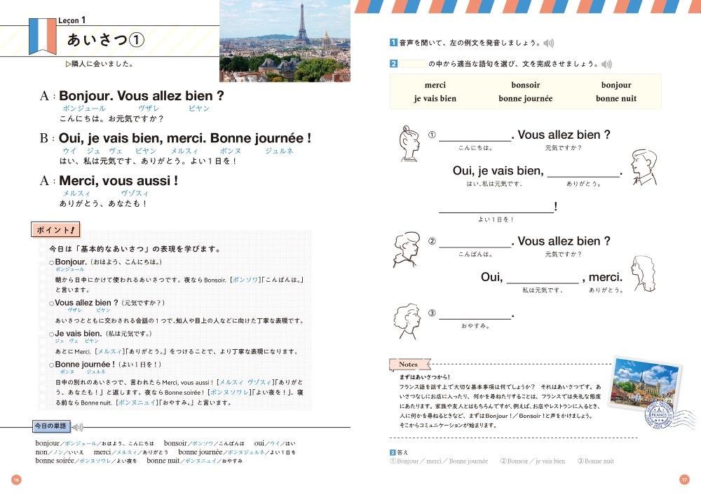 くもん フランス語教材CDテキストセット 2025年最新】公文