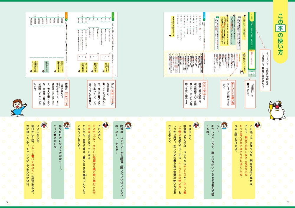 くもんの文章力を高める ロジカル国語 小学5・6年生 | 問題集・参考書