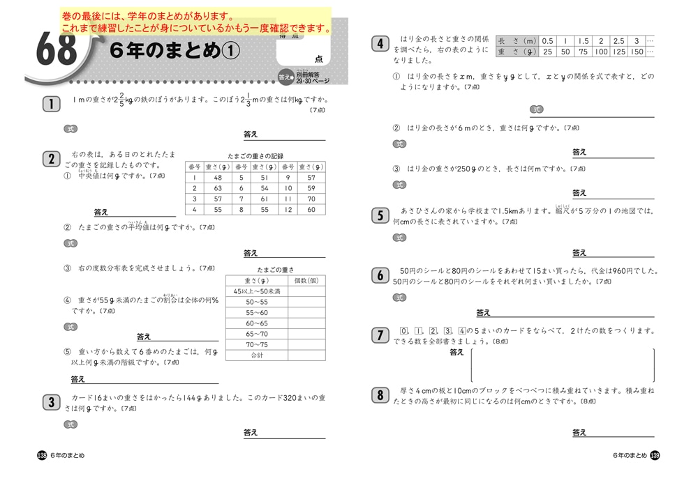 小学6年生 文章題にぐーんと強くなる | すべての商品 | | KUMON