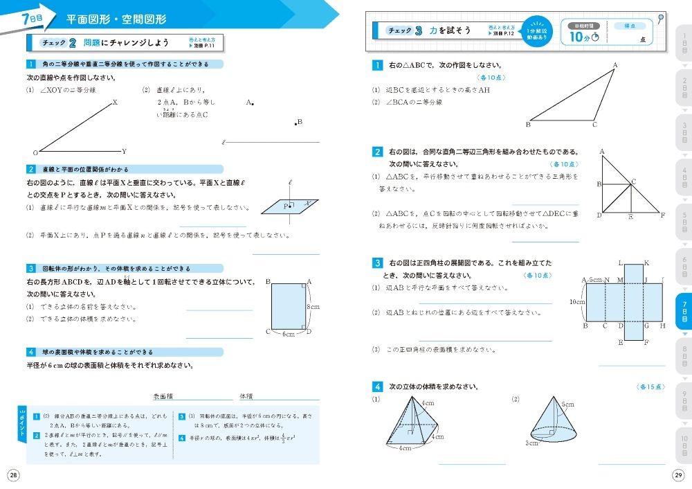 KUMON 数学おまとめ 中学1・2年の総復習 数学 | すべての商品 | | KUMON SHOP